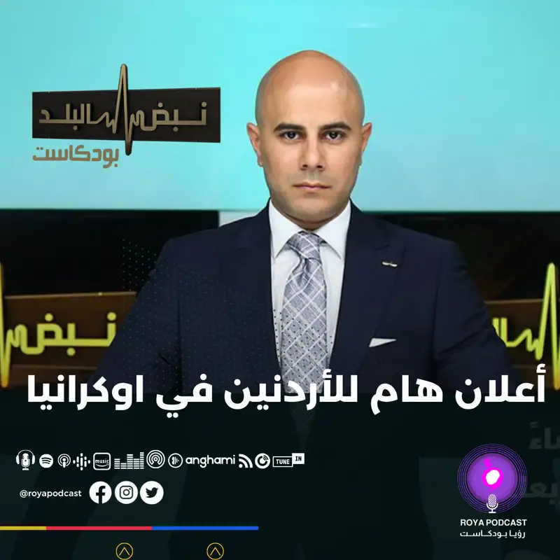 الصراع الروسي الأوكراني.. آخر التطورات..