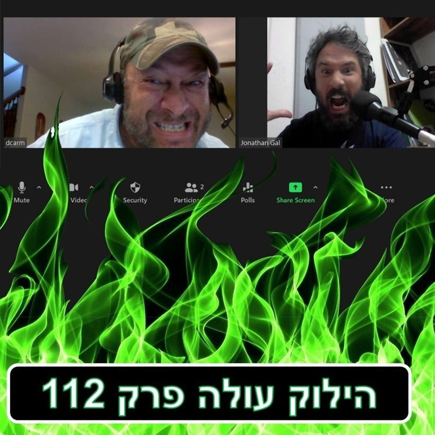 הילוק עולה 112