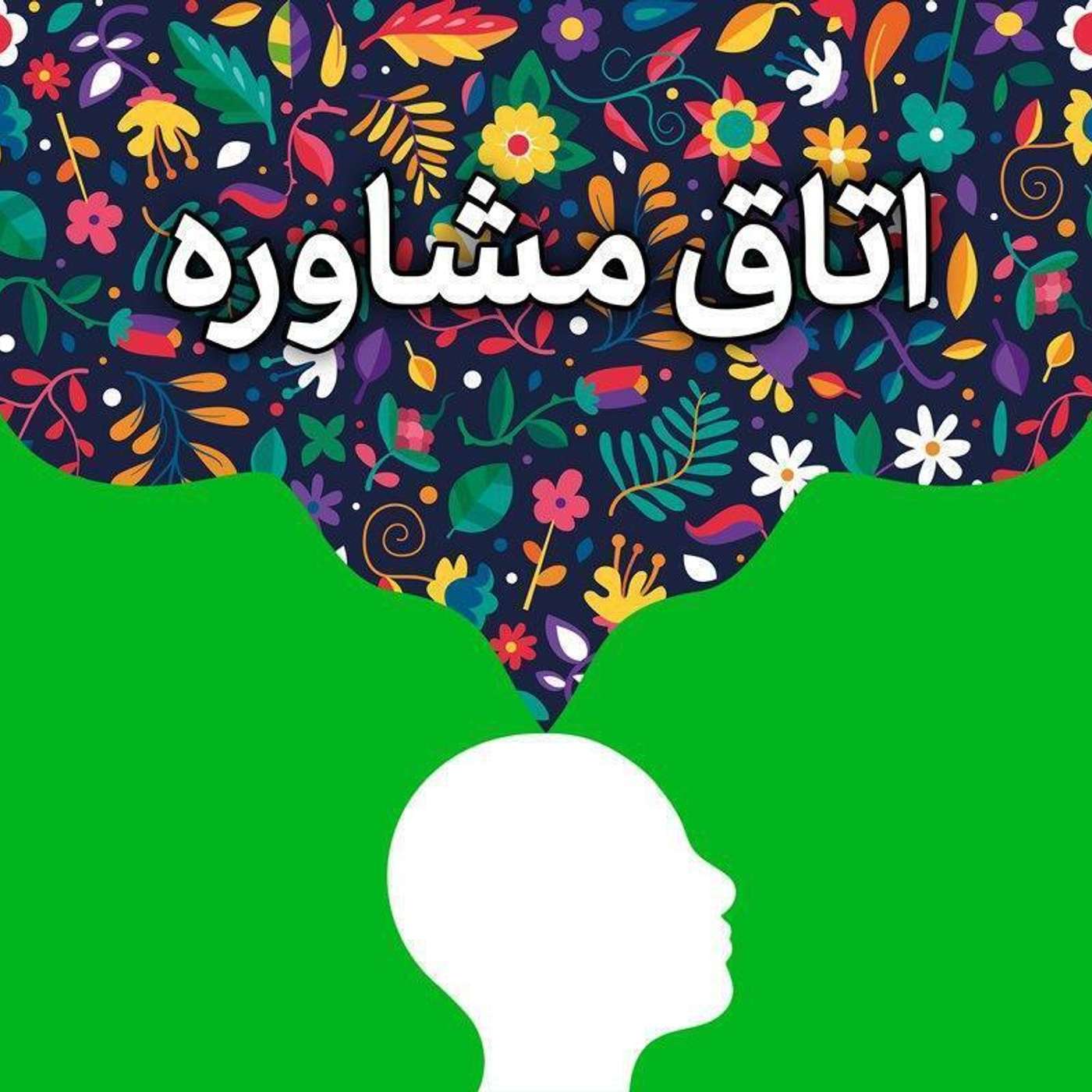 قسمت ۹ - علاقه به دیدن فیلمهای مستهجن episode artwork
