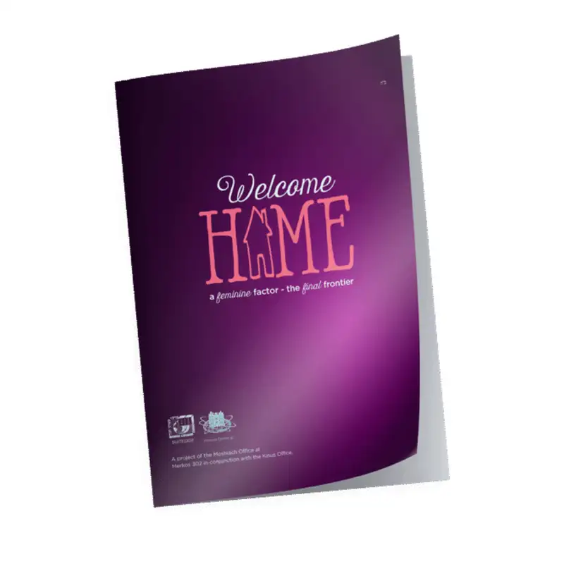 Welcome Home: Appendix Audiobook