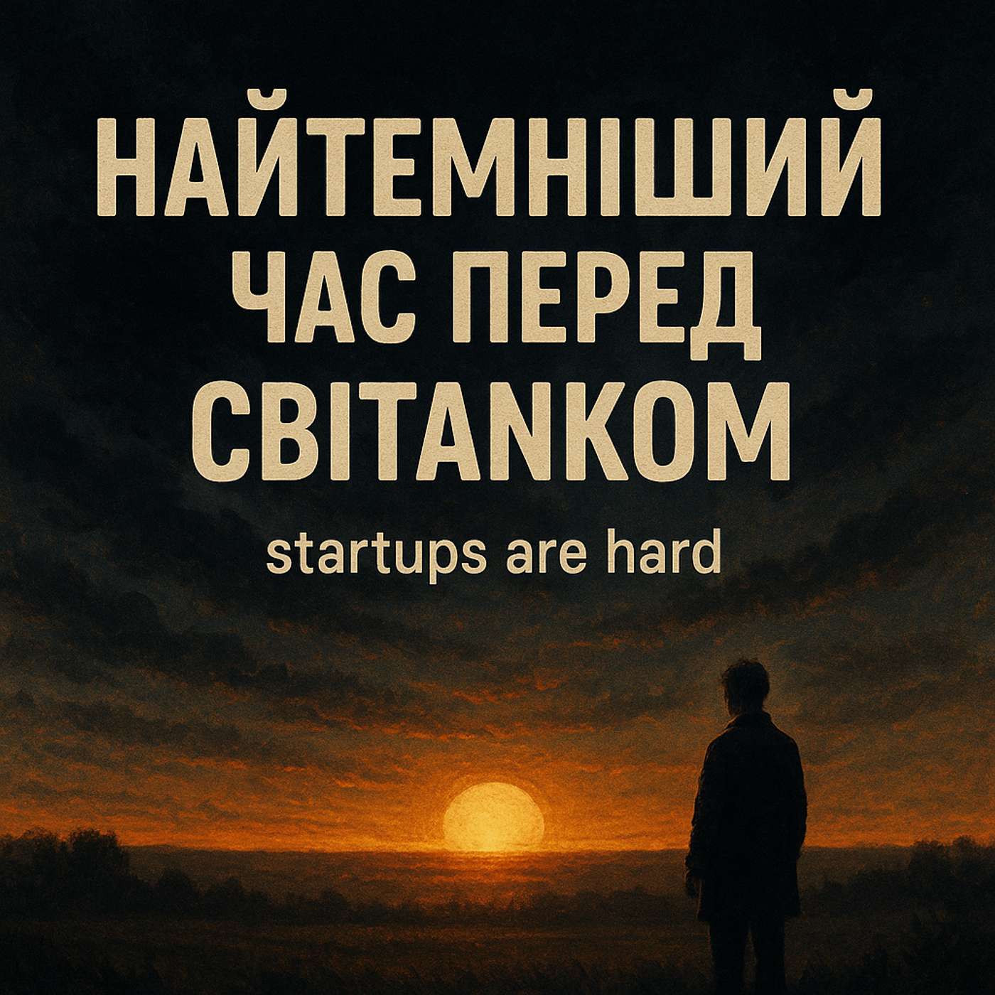 Як я читаю книжки з ChatGPT