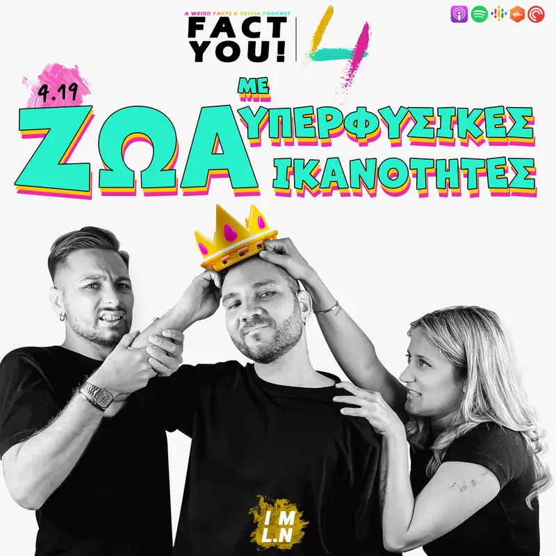 Ζώα με Υπερφυσικές Ικανότητες! | S04E19 | Fact You!