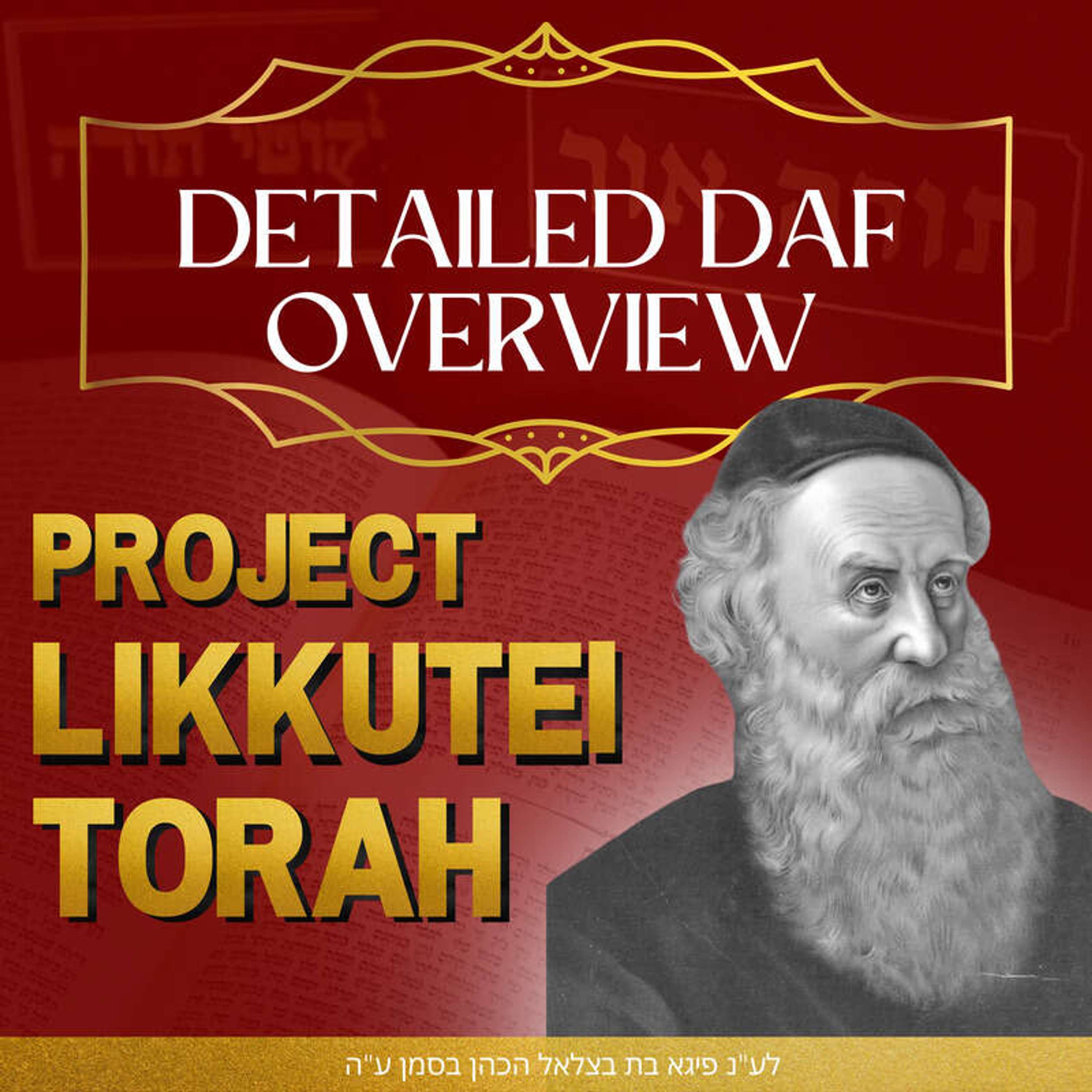 Likkutei Torah Parshas Vaeschanan Daf 9 w/ Rabbi Baruch Epstein