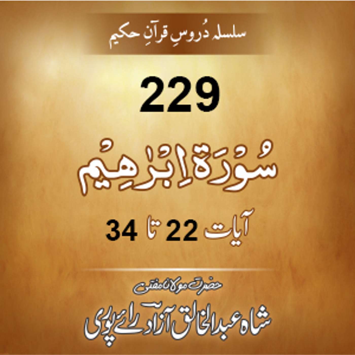 229 Ibrahim 22-34 episode artwork