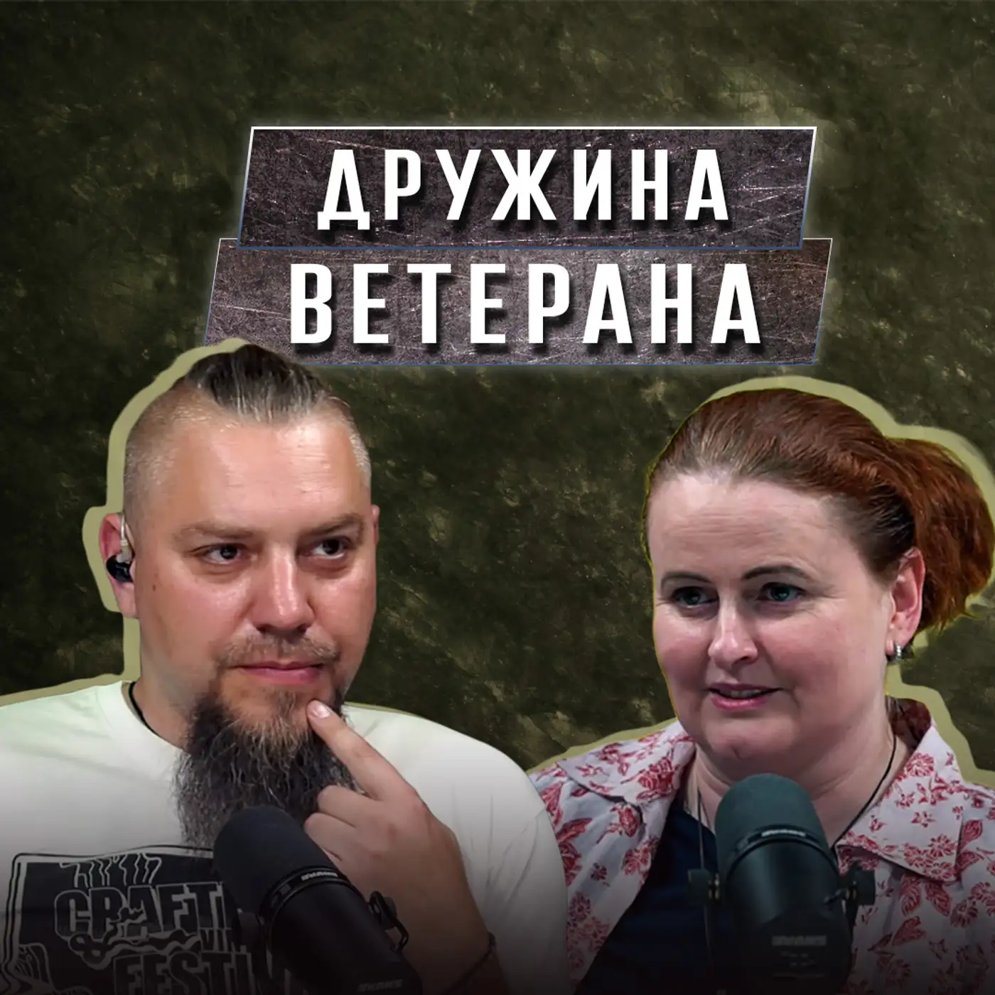 Служба без відпусток, поранення та реабілітація: як це – бути дружиною ветерана?
