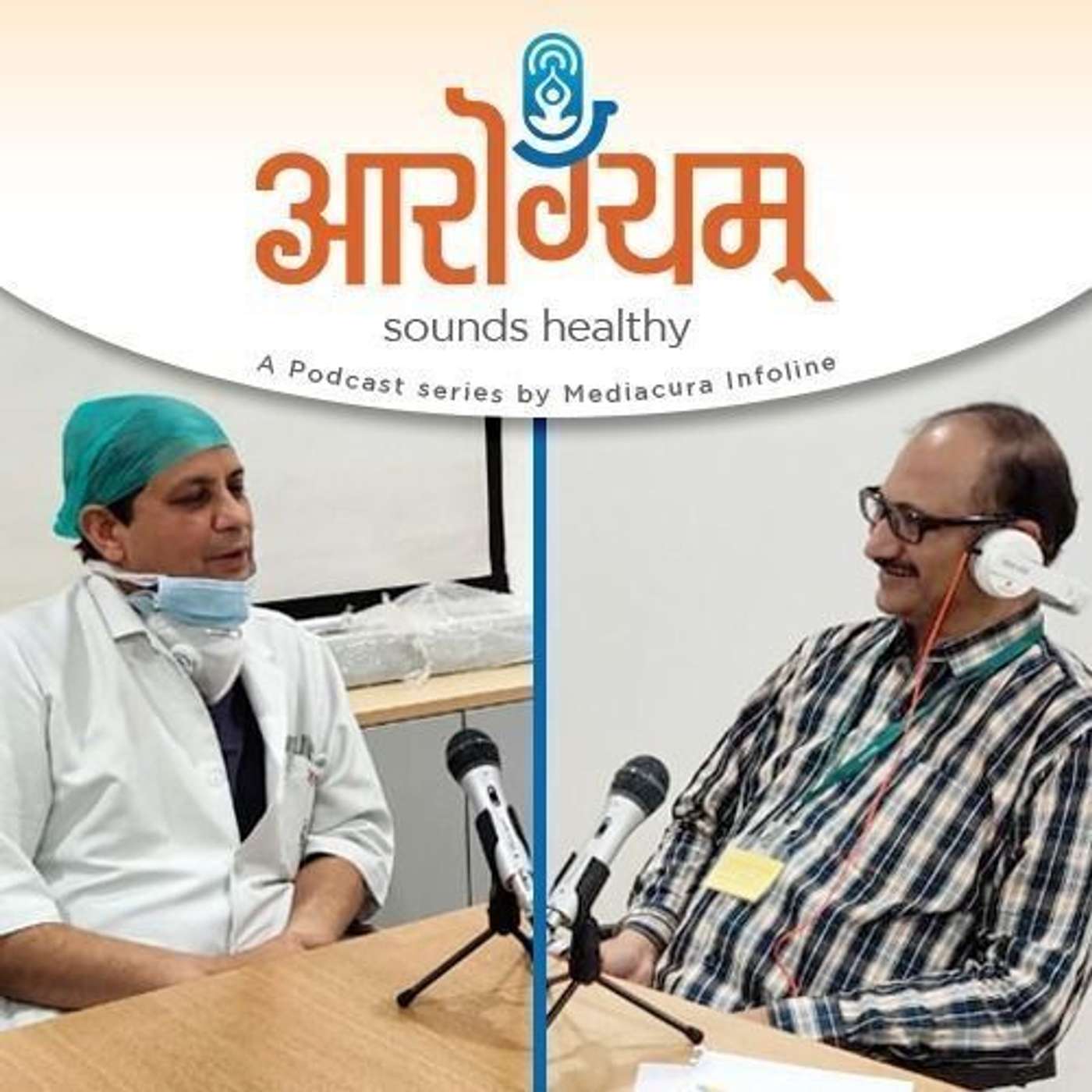 5: अस्थिरोग ‘अनलॉक’ करताना... episode artwork
