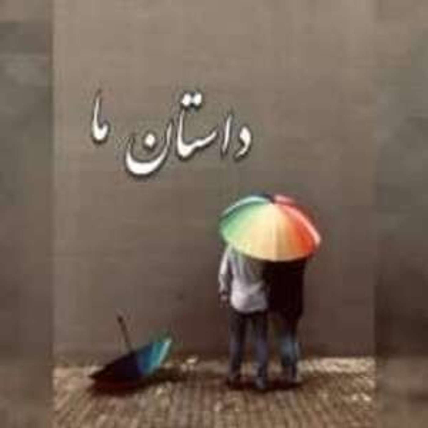 کاور قسمت ۹ - داستان فرانک