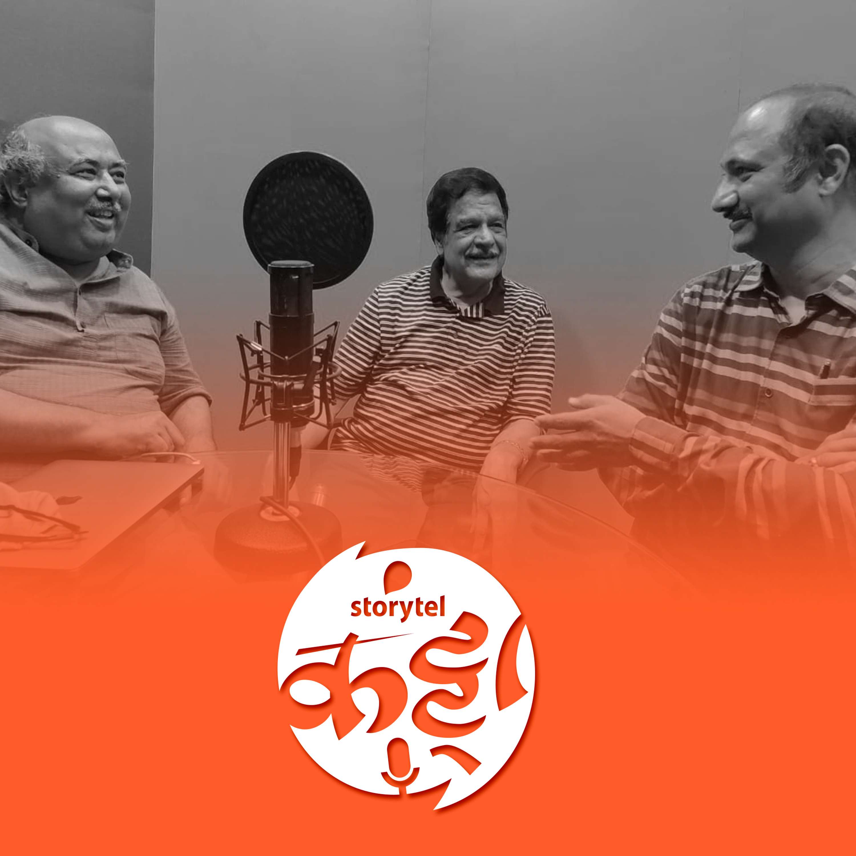 स्टोरीटेल कट्टा (Storytel Katta) -  A Marathi audiobook podcast forum