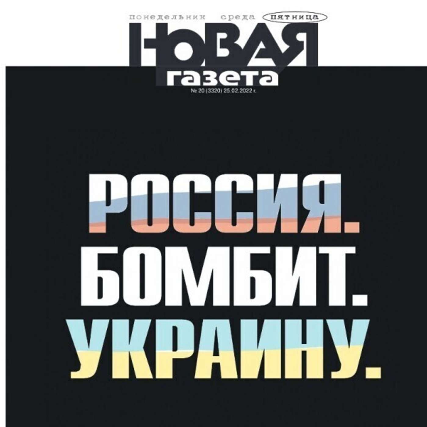 Кремль сжимает информационное пространство