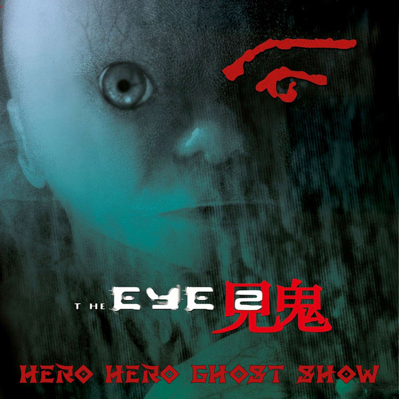 Hero Hero Ghost Show: The Eye 2  (2004)