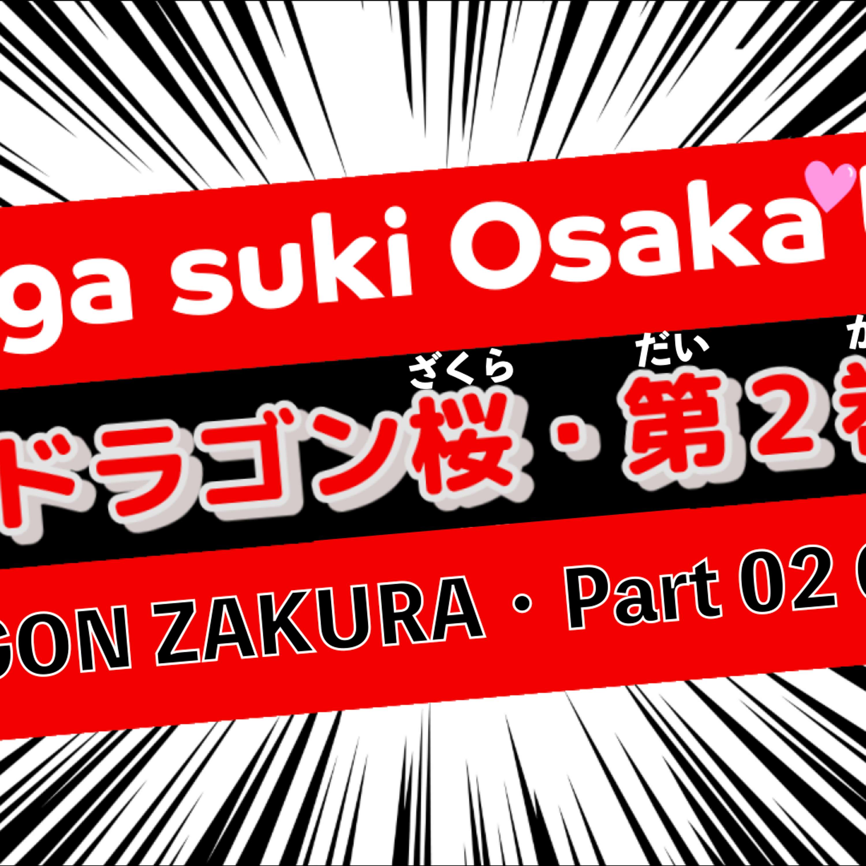 eigo・Suki・nihongo