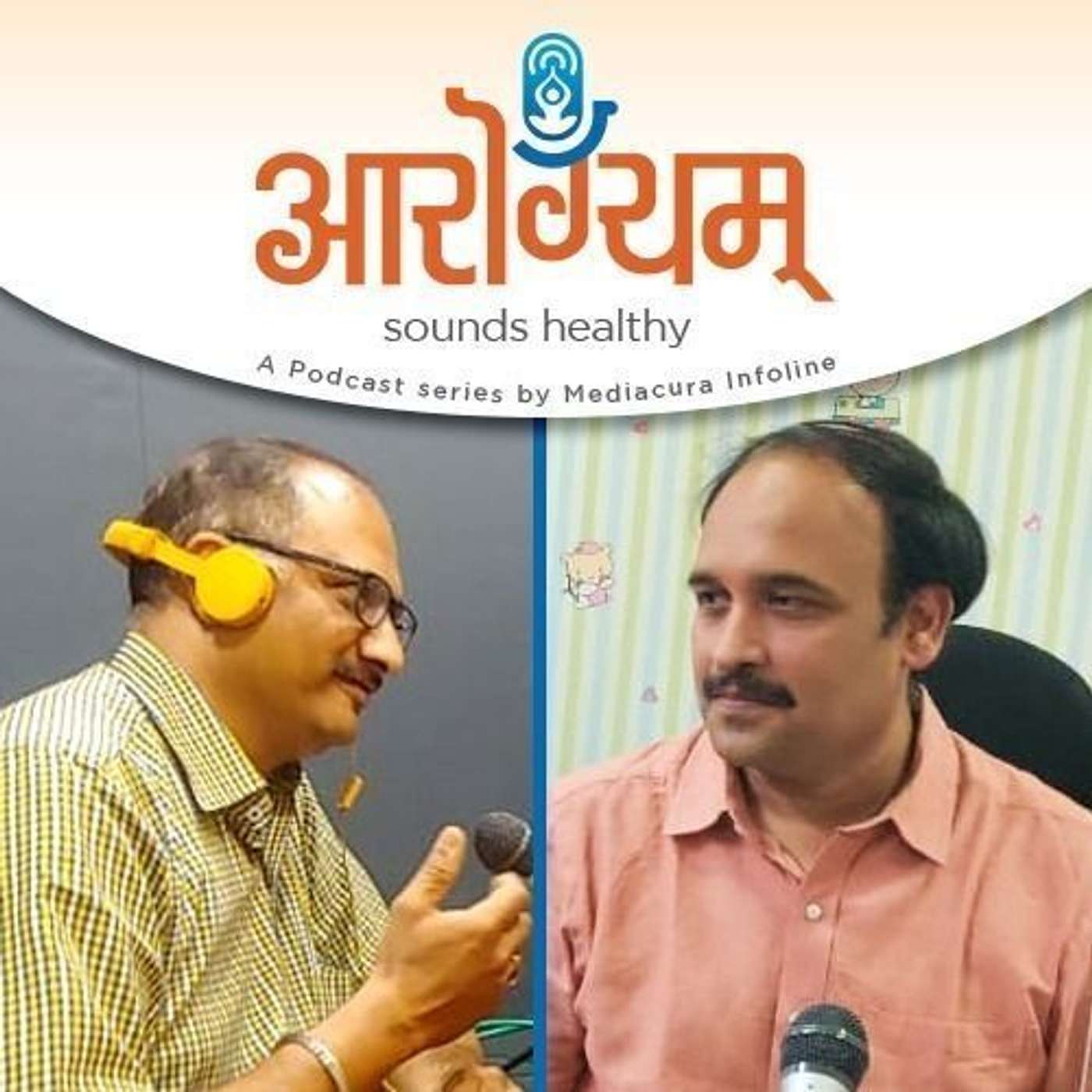 11: कोरोना आणि लहान मुलांचे आरोग्य! episode artwork