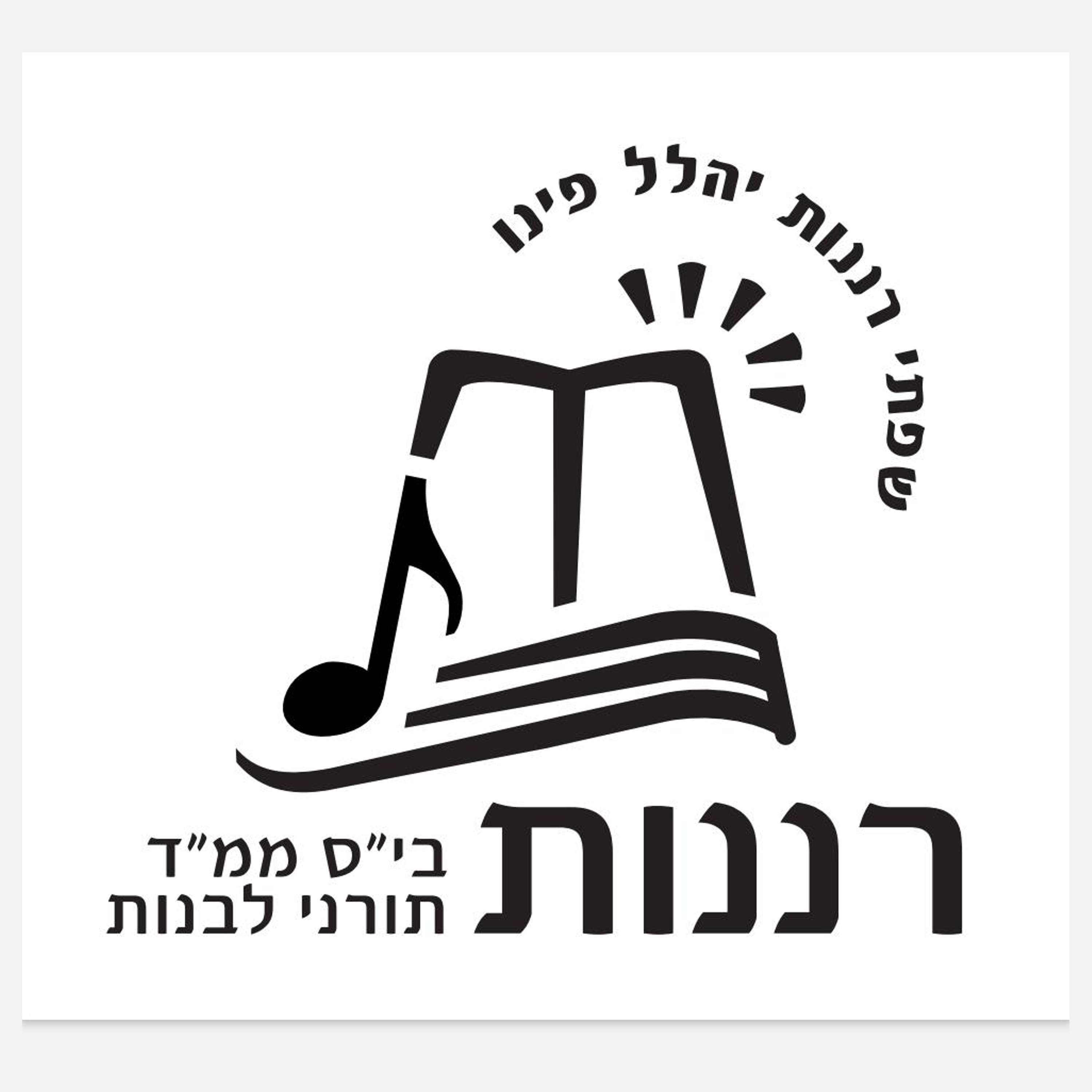 חג החנוכה 2