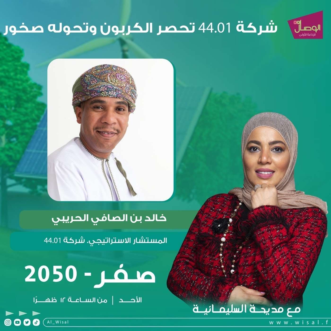 حديث عن الكربون والبيئة النظيفة episode artwork