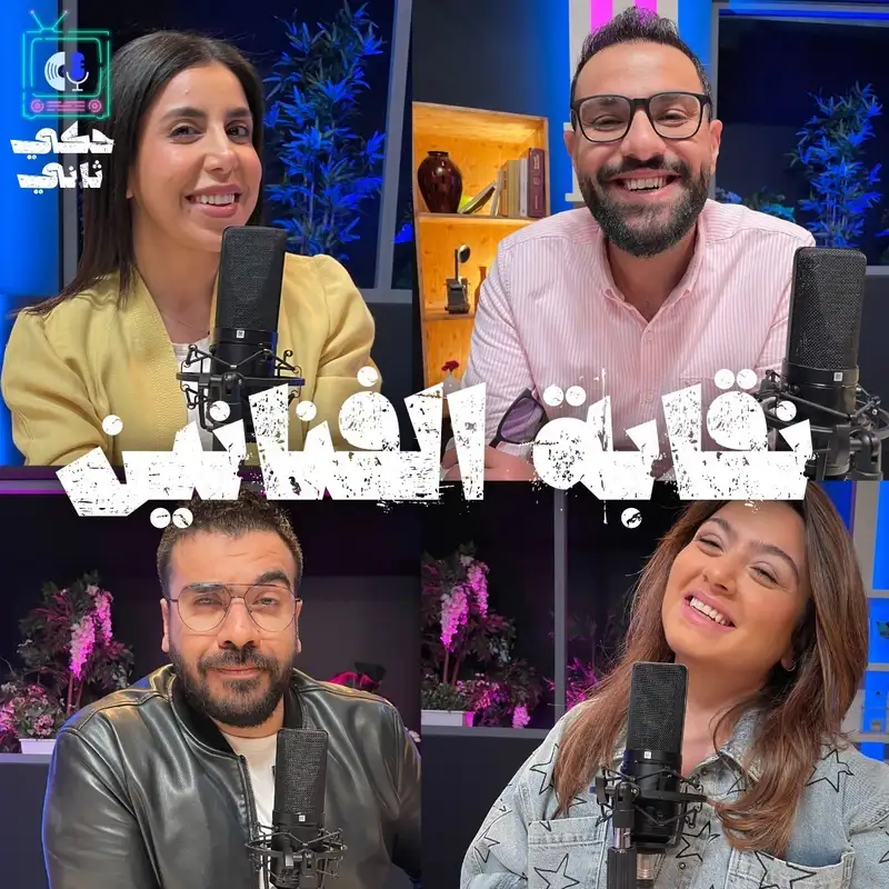 نقابة الفنانين