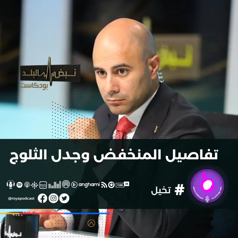تفاصيل المنخفض وجدل الثلوج