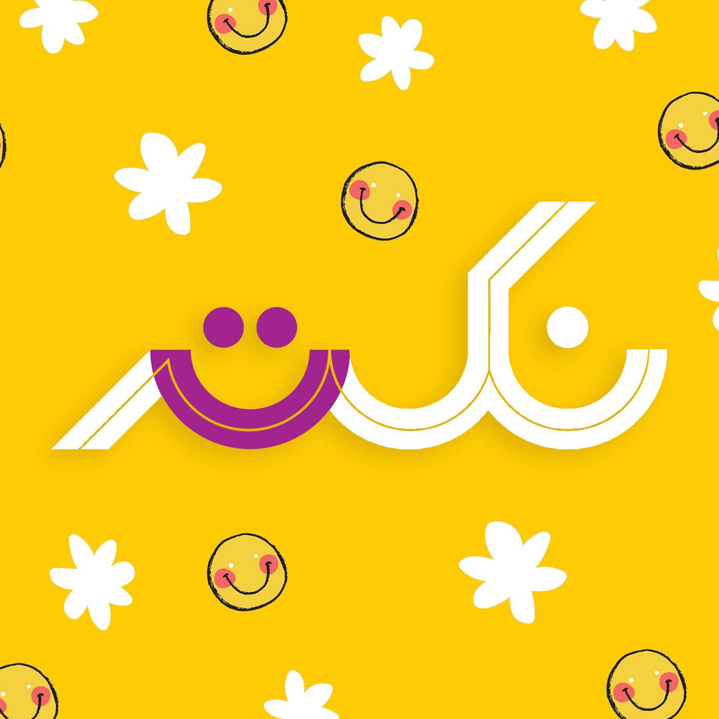 قسمت ۳۱ - طبیعت زیبا