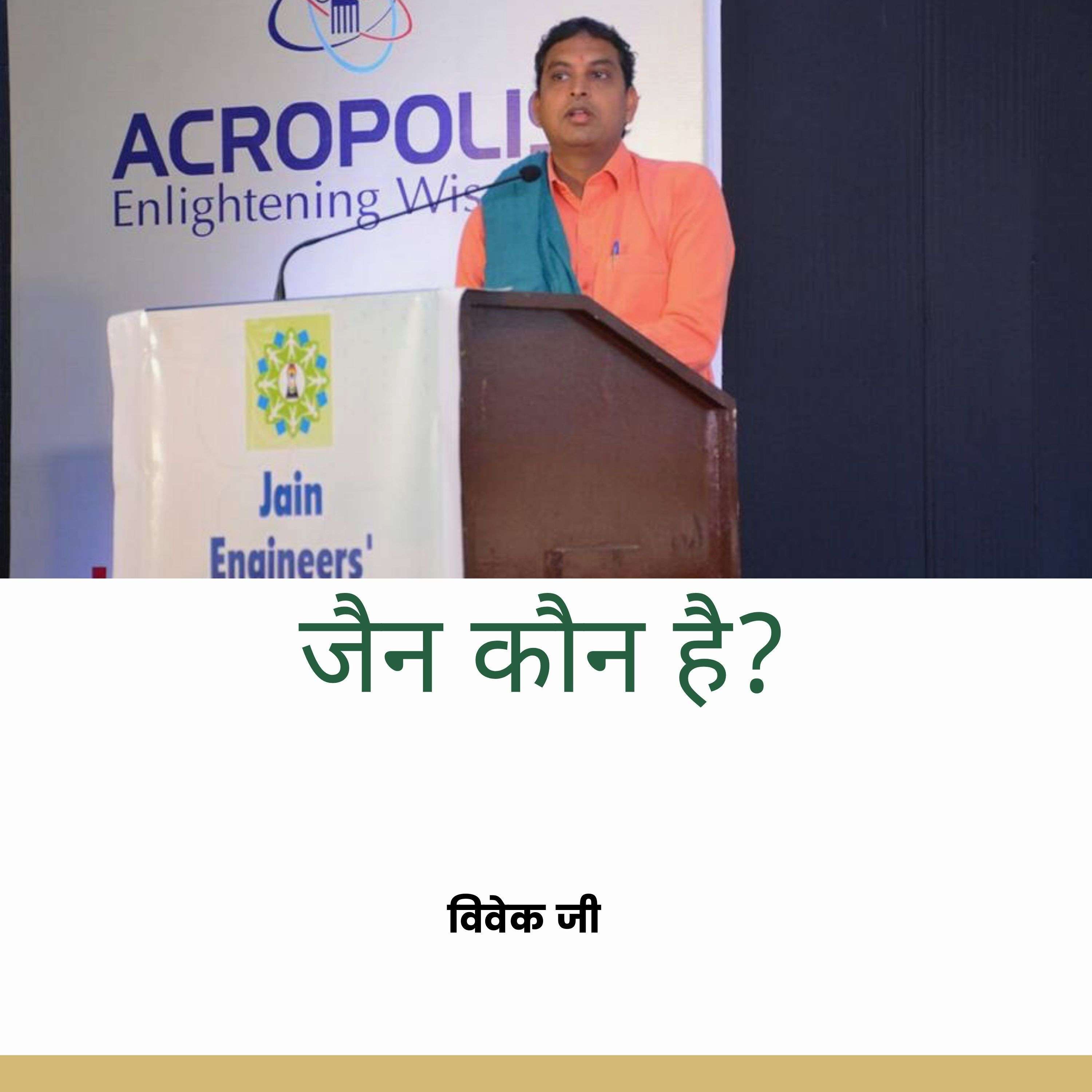 Dialogues- Vivek ji