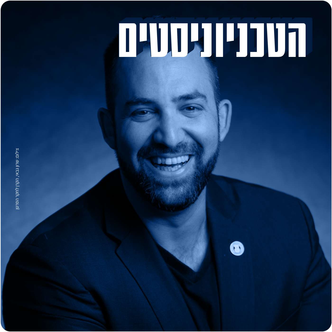 צייד המחלות | אסף זינגר