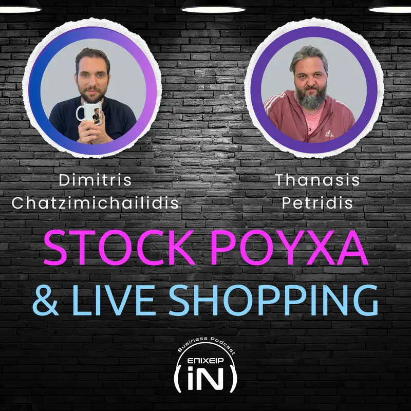 Stock Ρούχα & Live Shopping, ft Thanasis Petridis aka Rouxa me to kilo