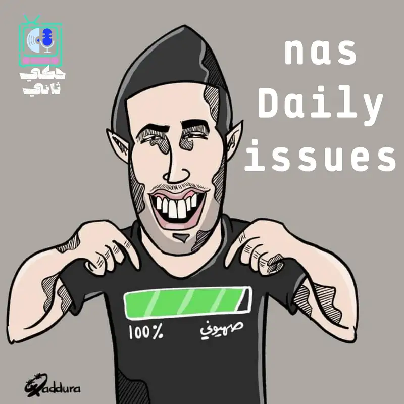 Nas daily issues 