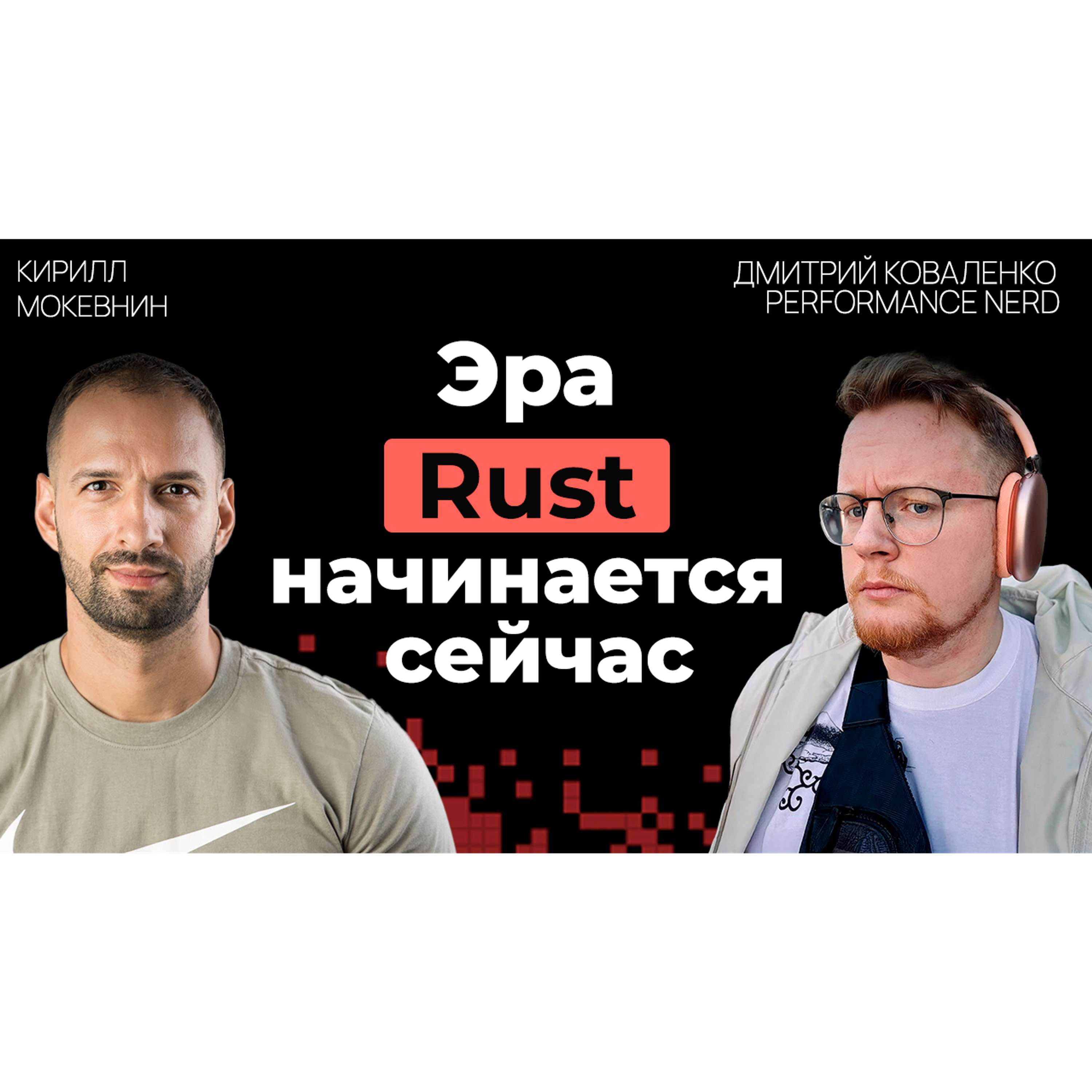 podcast