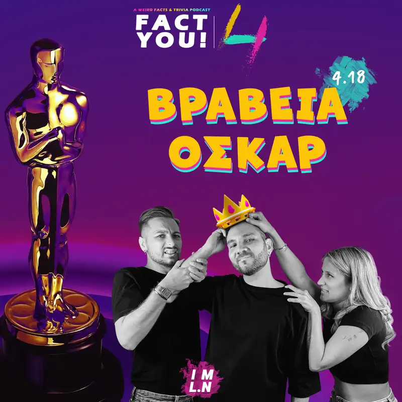 Βραβεία Όσκαρ! | S04E18 | Fact You!