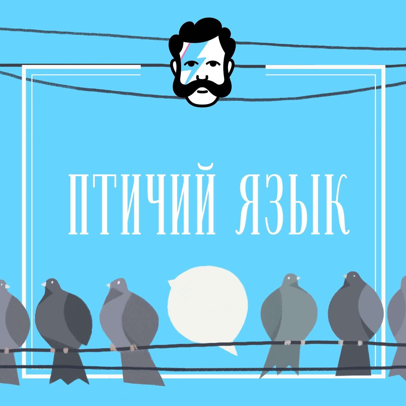 Трейлер podcast