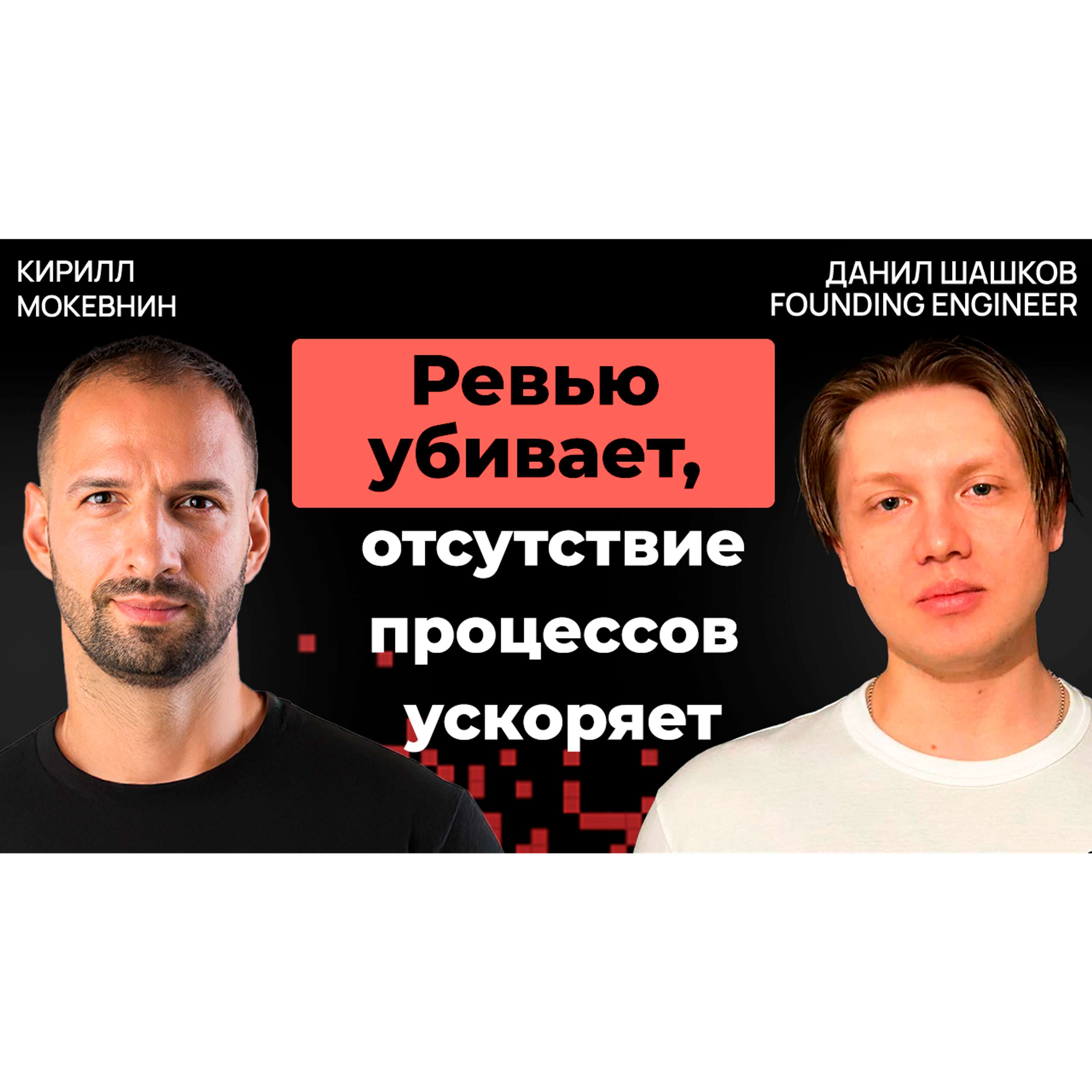podcast
