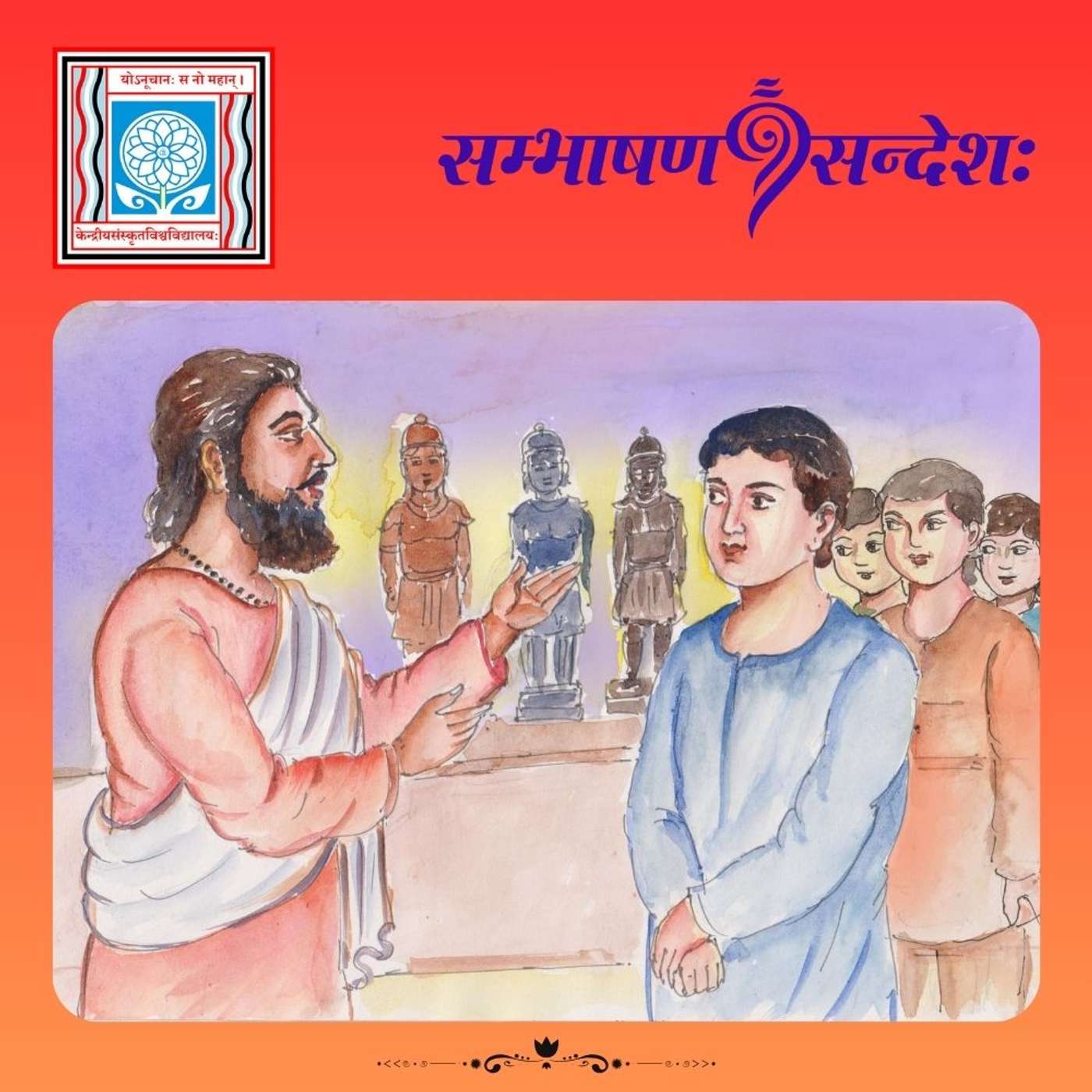 प्रतिमानां सन्देशः