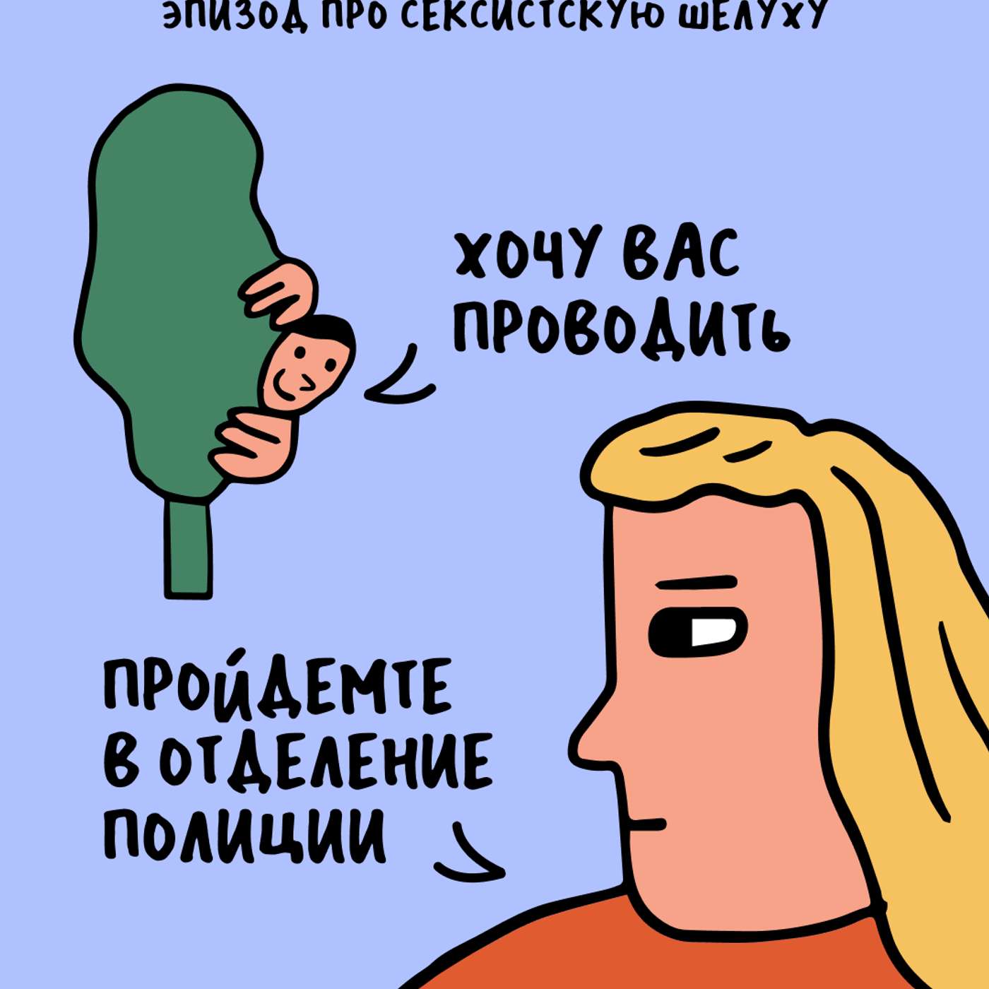 podcast