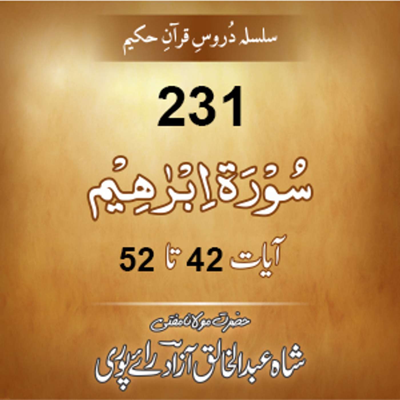 231 Ibrahim 42-52 episode artwork