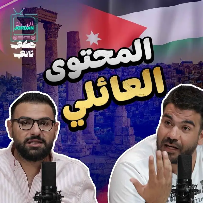 المحتوى العائلي 