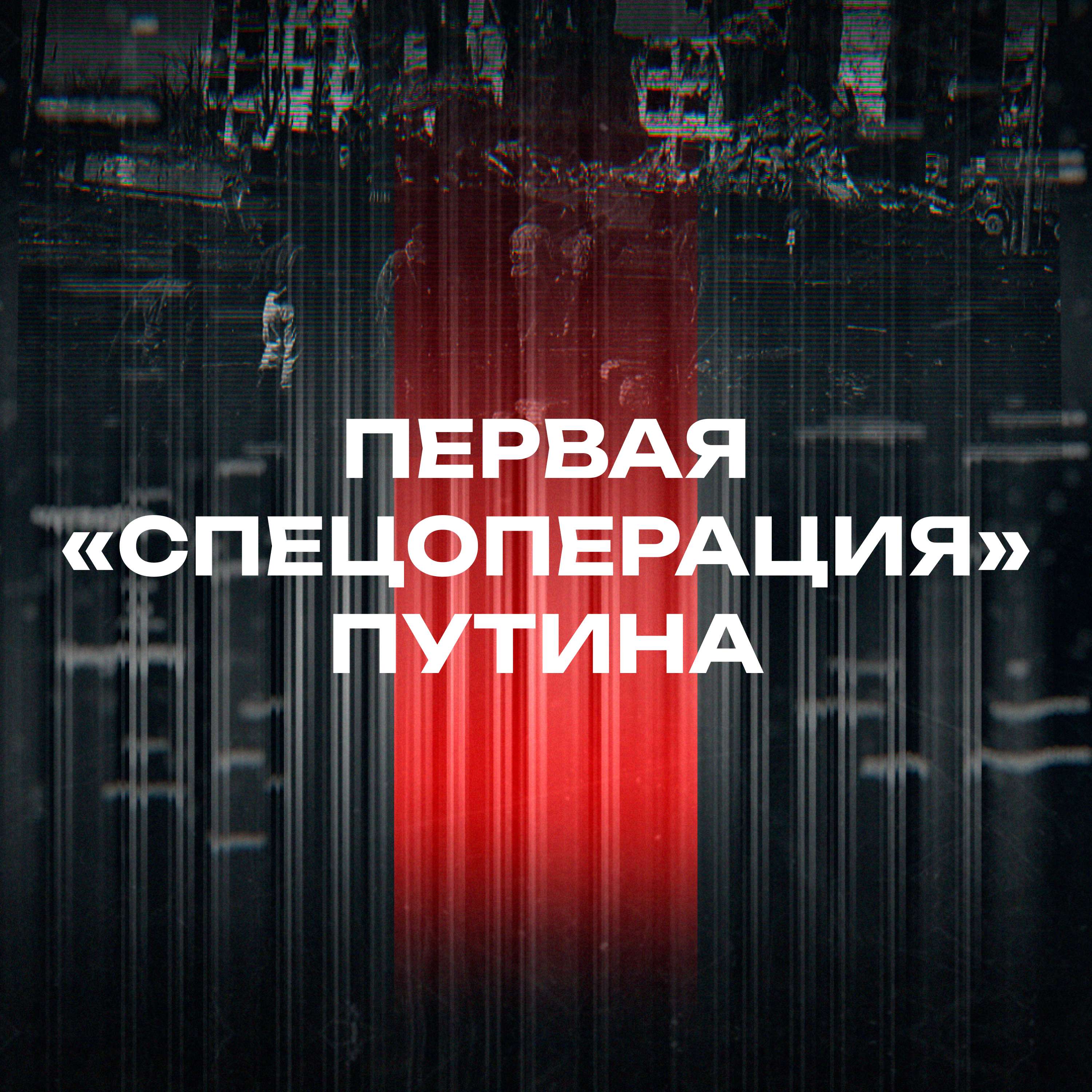 podcast