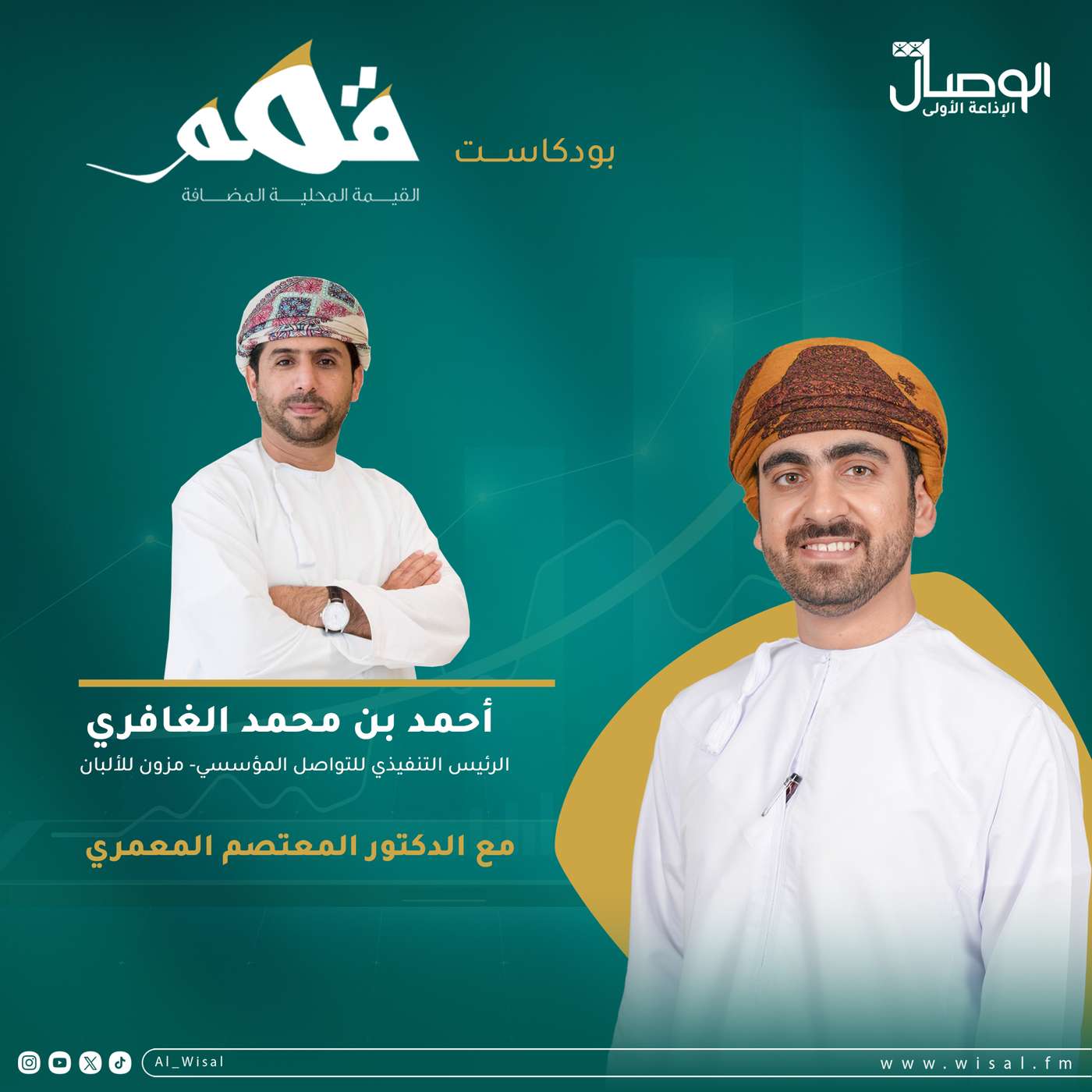 مزون للألبان ودورها في توطين الصناعات المحلية