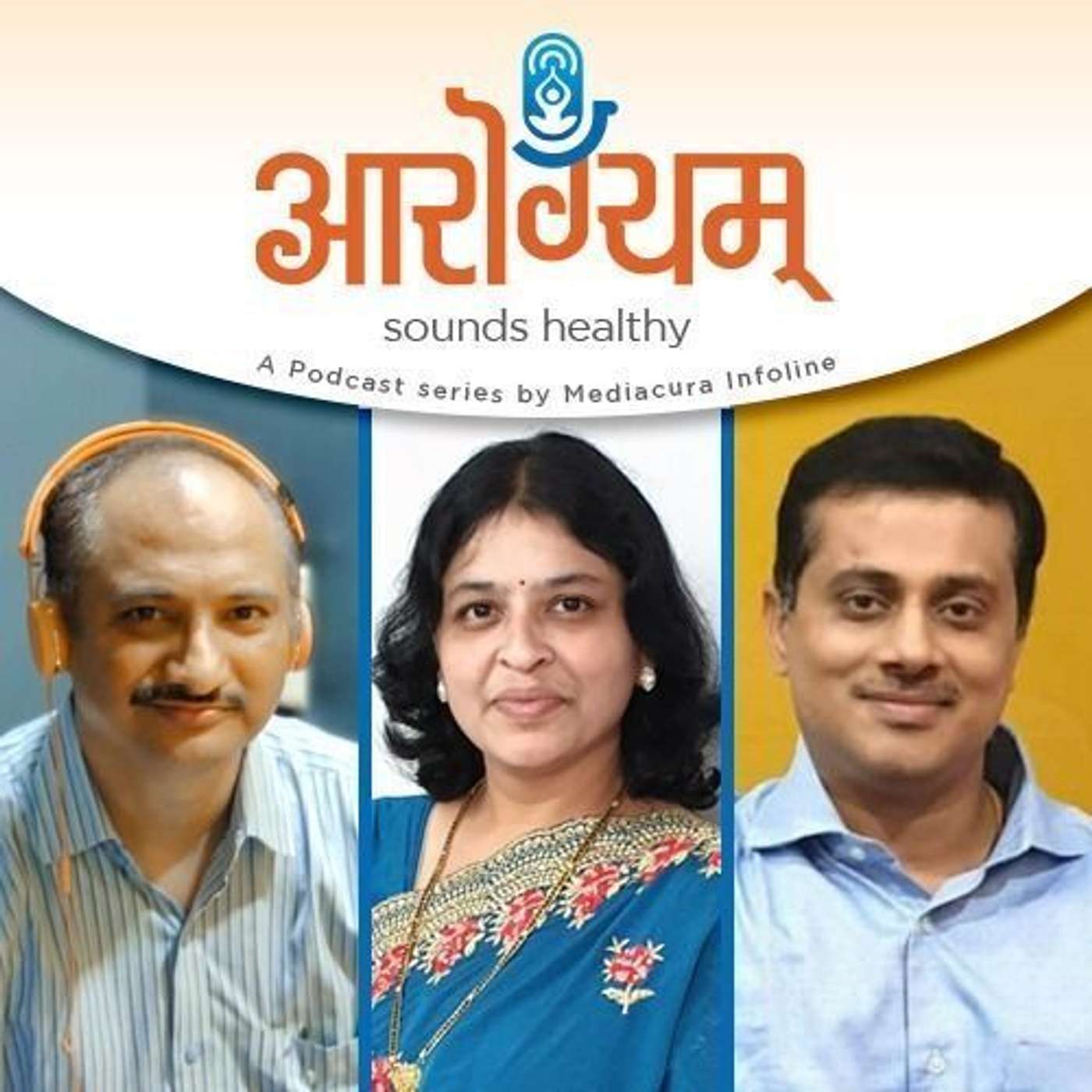 4: औषधं, आहार अन् आपलं आरोग्य! episode artwork