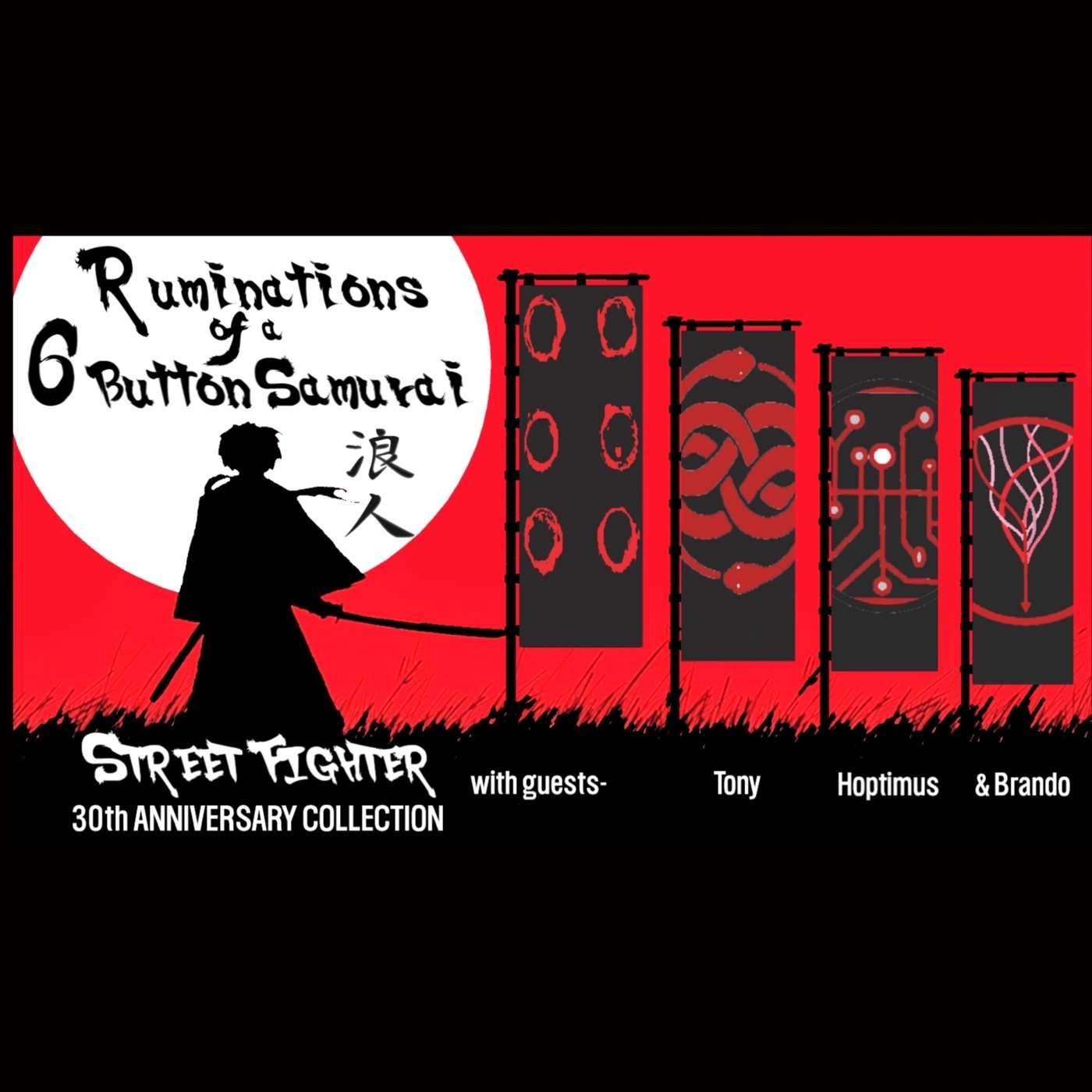 SFII 30th: BATTLE 99 OR BUST!