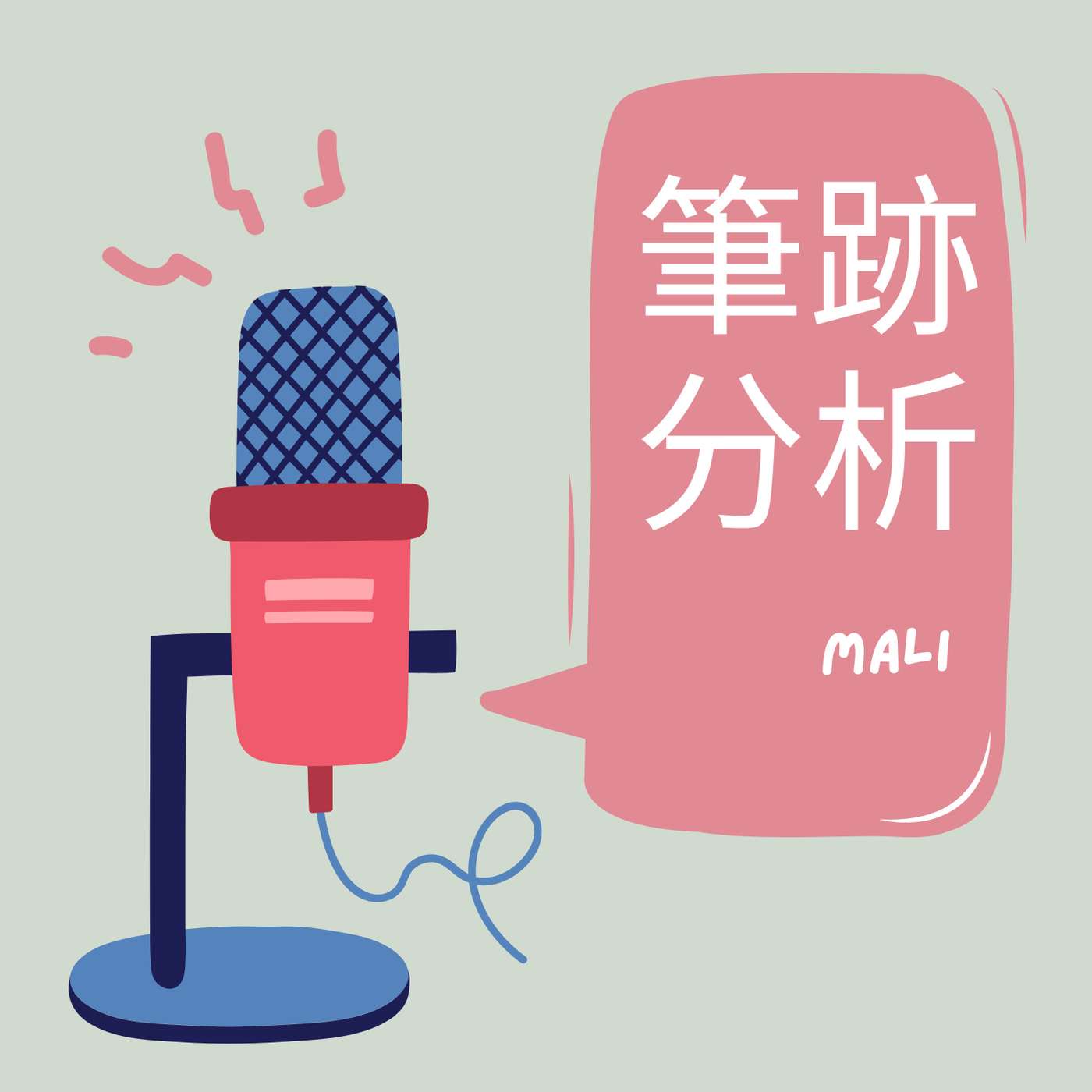 簽名真係改變命運㗎！ ｜麻利 ｜Maria Lam