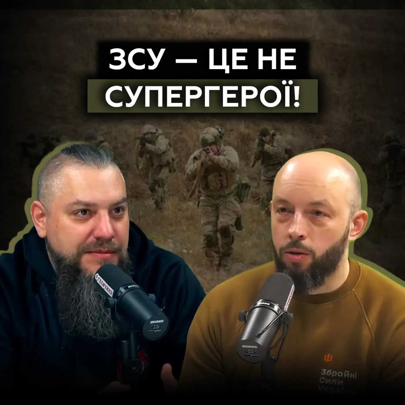 Тверезий погляд на війну! «Неадекватні» військові, шахраї у формі і чоловіки в тилу