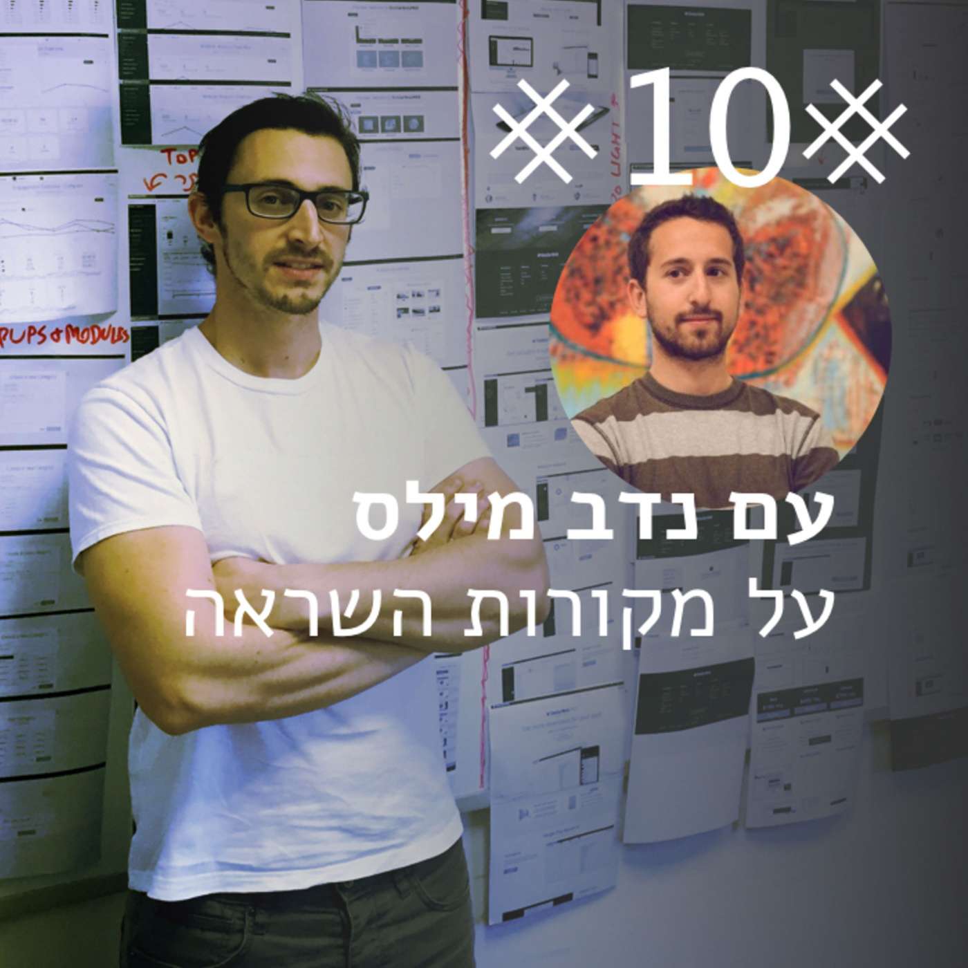 טיול עם הכלב פרק 15 - על ברטרים ועבודה בחינם