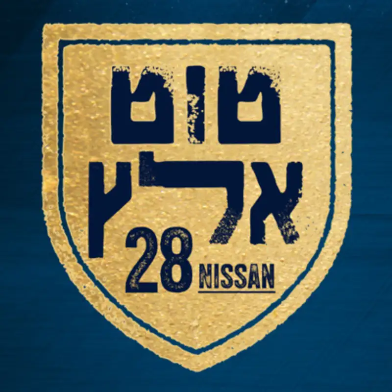 Rabbi Yitzi Hurwitz - 28 Nissan Mega Farbrengen 5782
