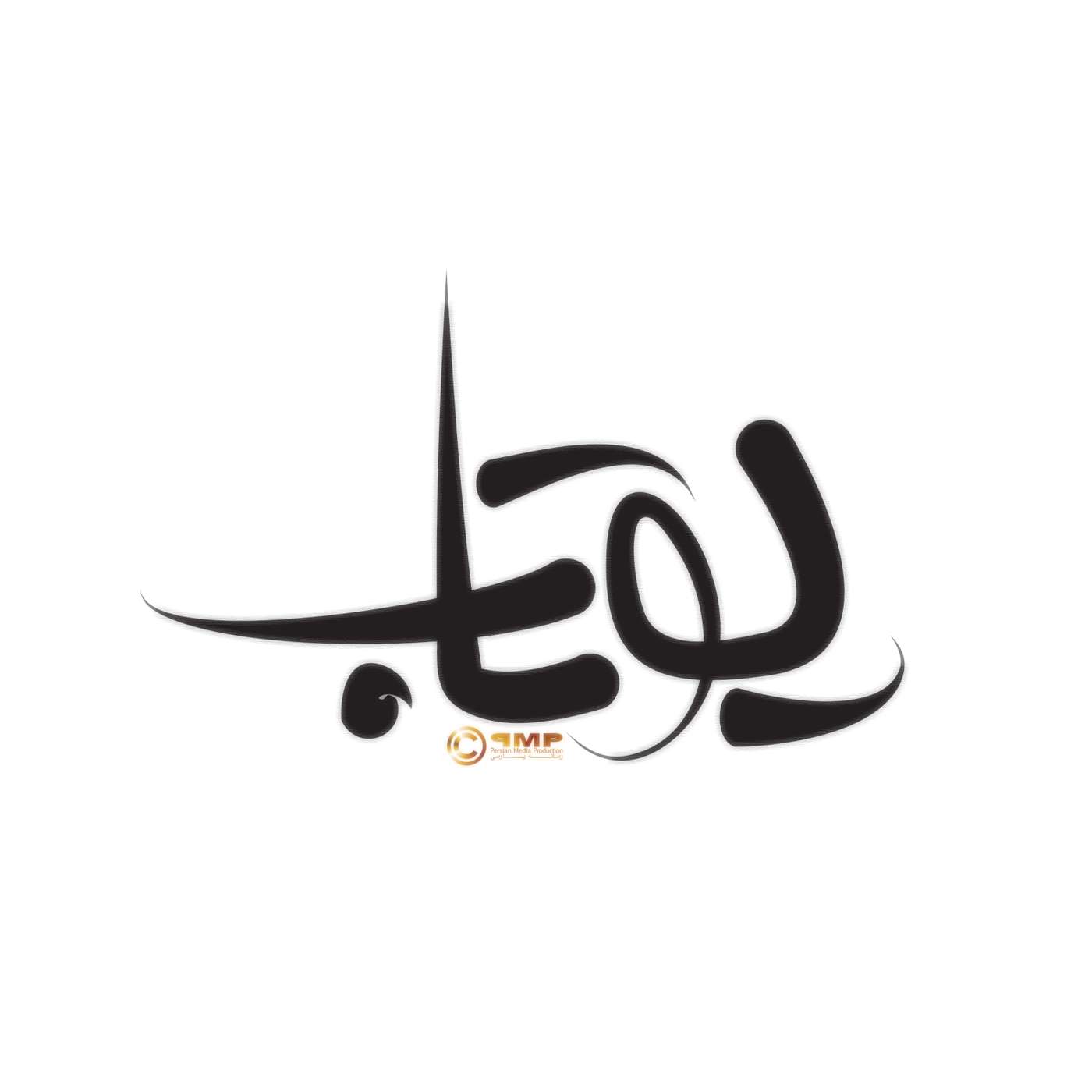 خاطرات یوتاب