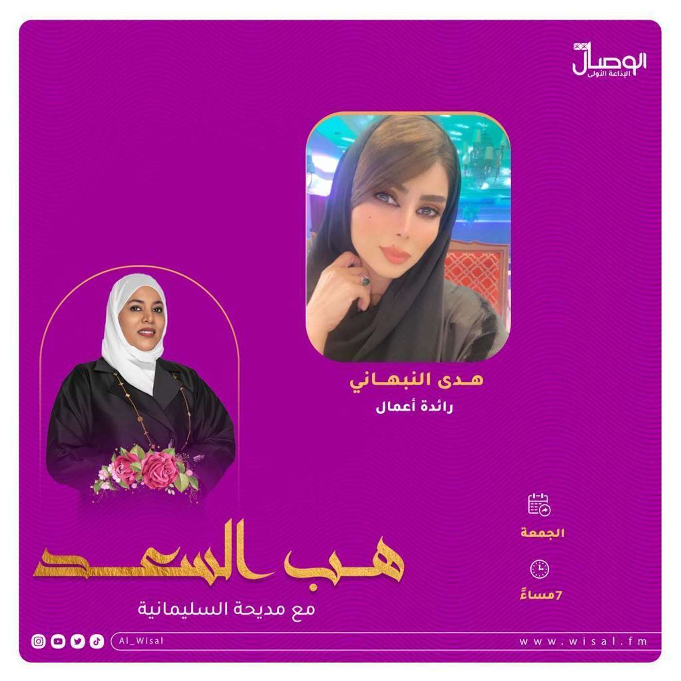 صاحبة أول براند عماني في المكياج الاحترافي هدى النبهانية ومشروع دار الأصالة للعطور