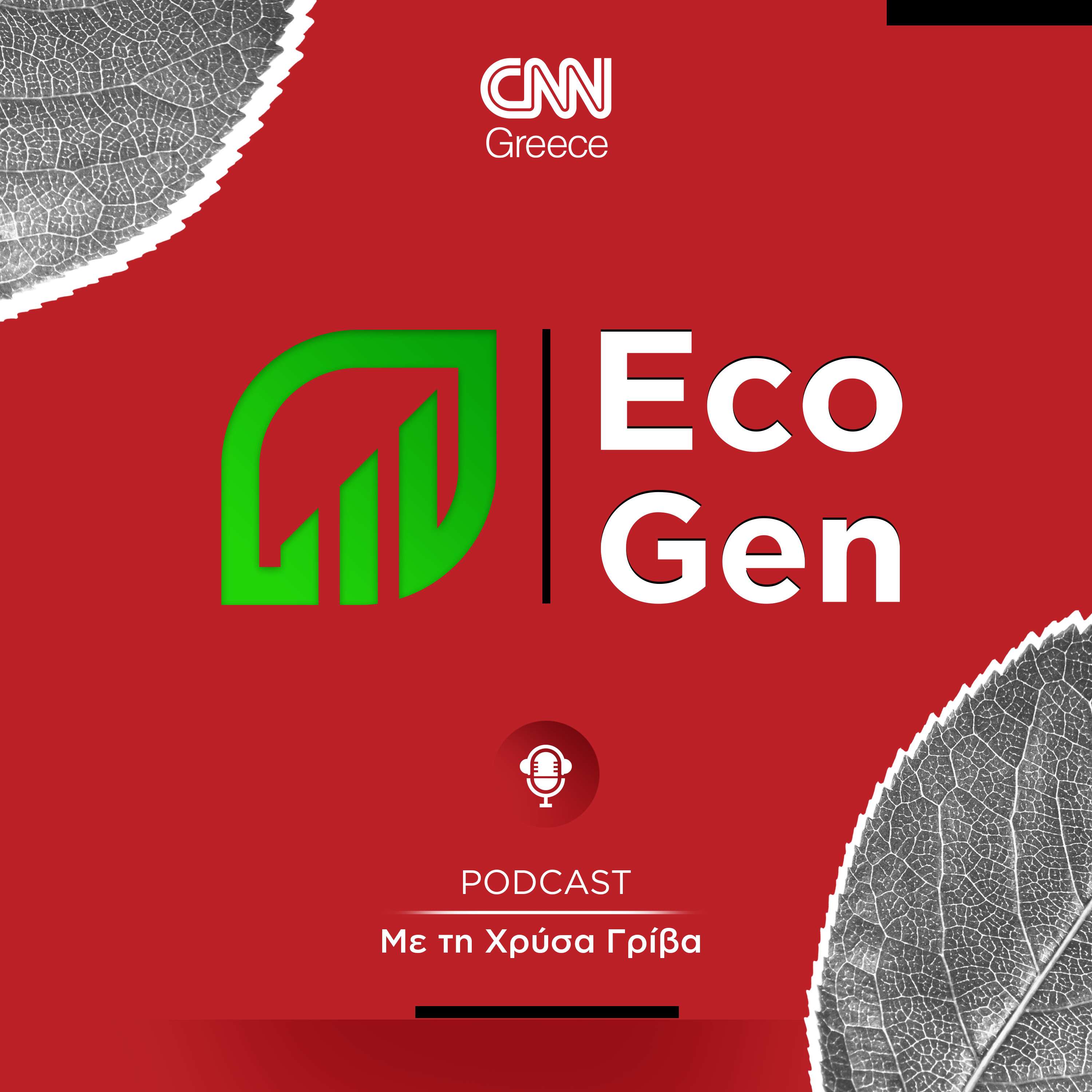 ECO GEN