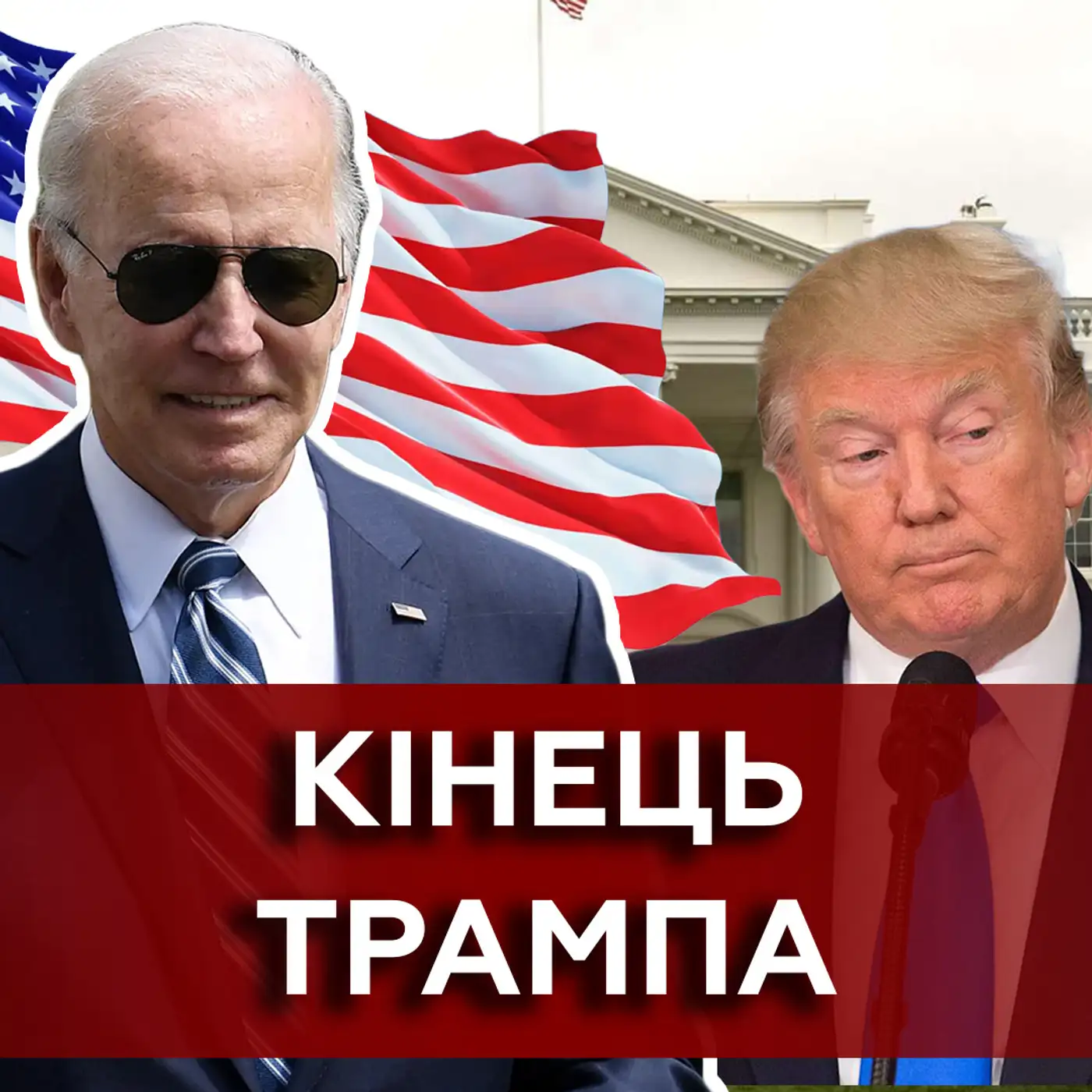 ???? Останні дні демонструють, за кого США ❓ Про що свідчить виступ путіна? | Маркер Подій