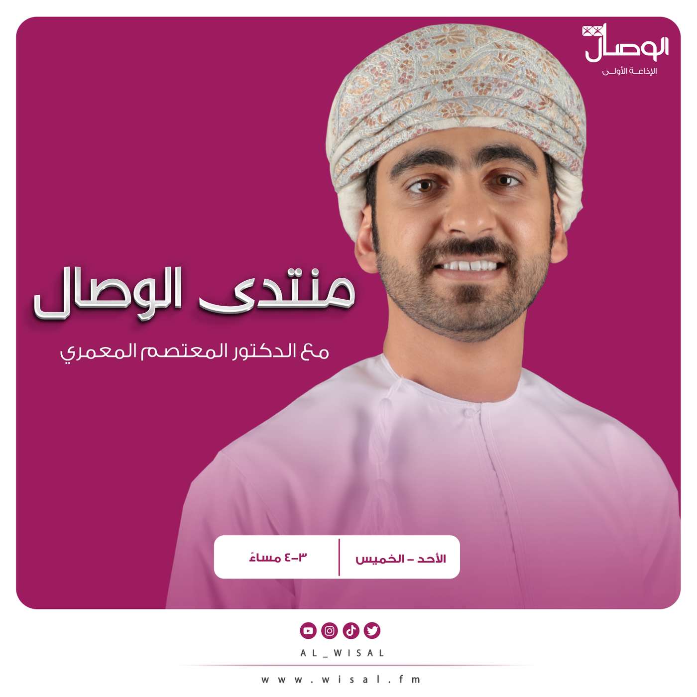 المقابلات الوظيفية episode artwork