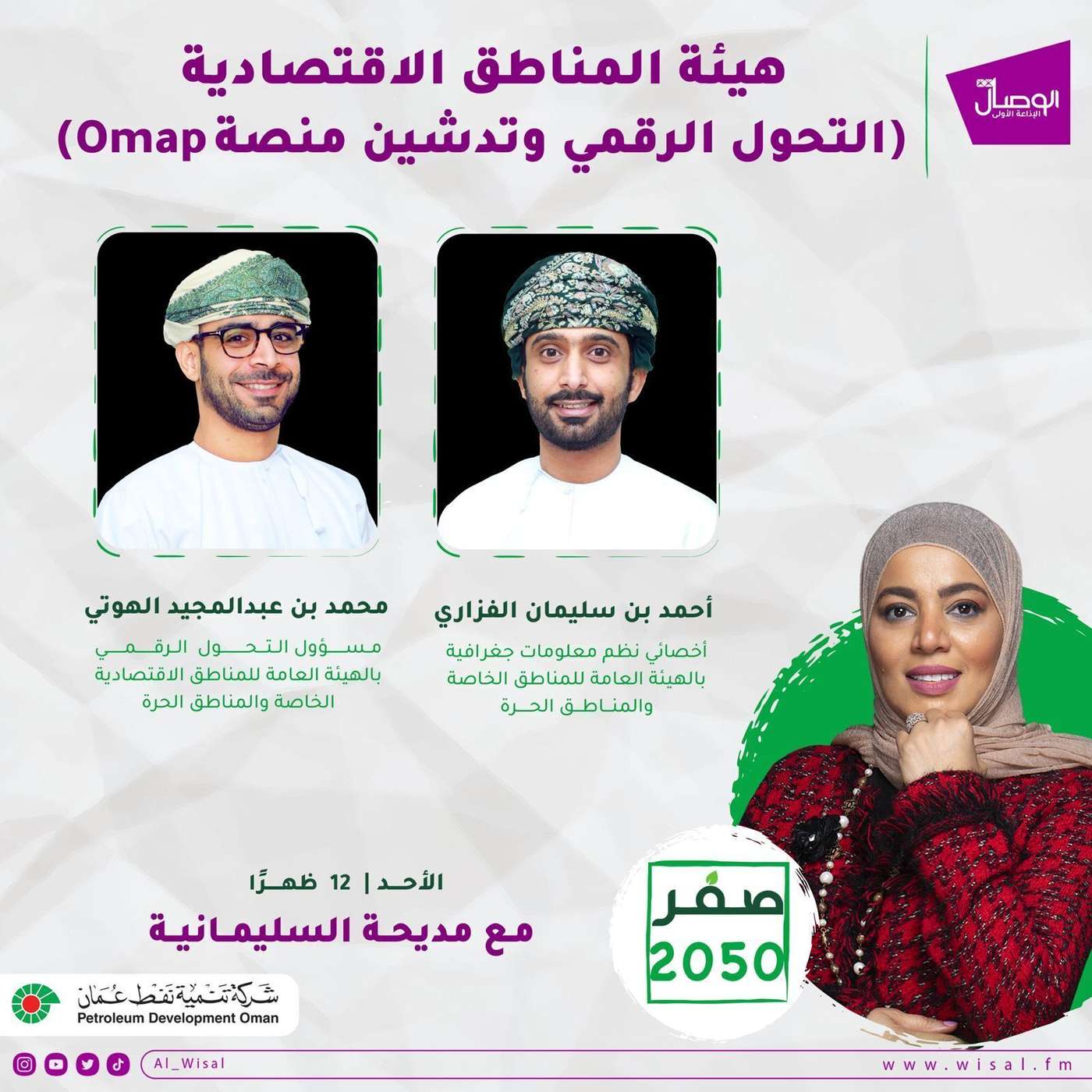 هيئة المناطق الاقتصادية والمناطق الحرة خطة الهيئة وجهودها نحو التحوّل الرقمي وتدشين Omap منصة هيئة المناطق الاقتصادية والمناطق الحرة خطة الهيئة وجهودها نحو التحوّل الرقمي وتدشين Omap منصة