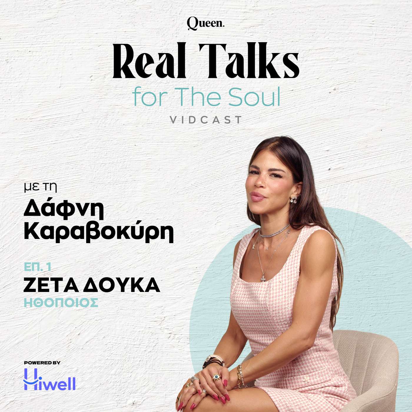 Ζέτα Δούκα: Στα 40 μου, ένιωσα το φαγητό ως απόλαυση