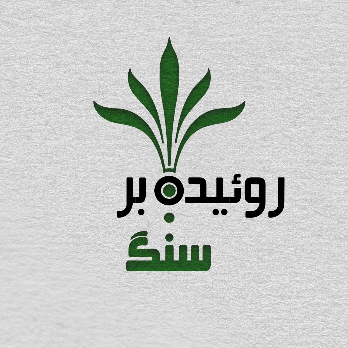 قسمت ۱۲ - سوزان مودی (بخش ۱)