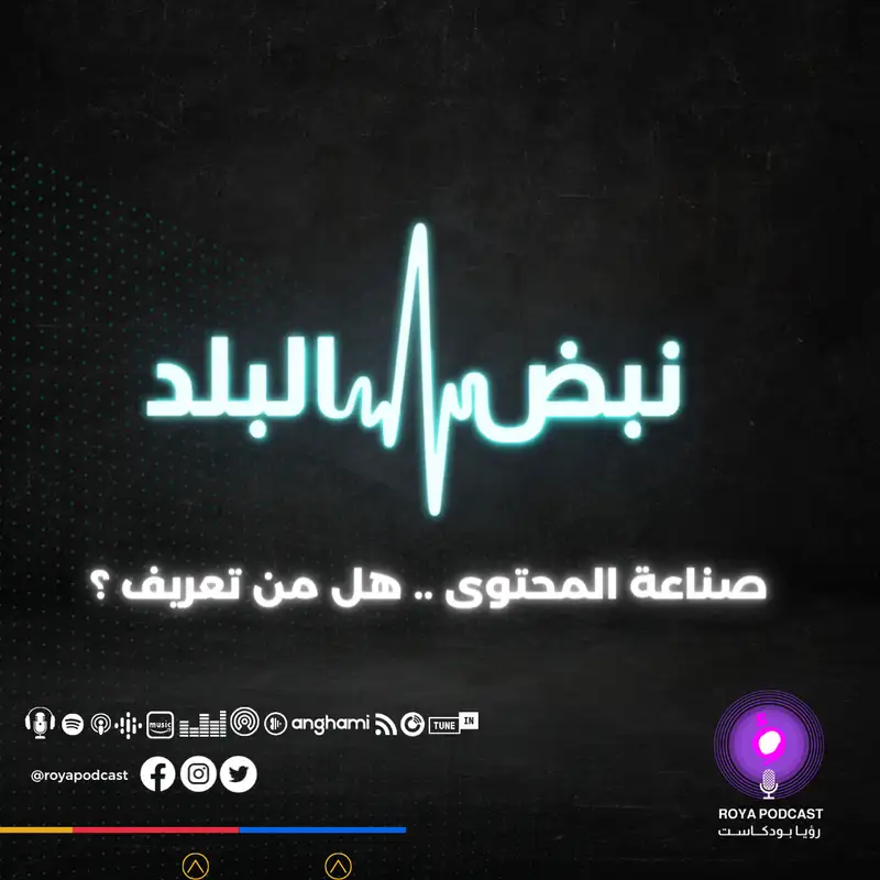 صناعة المحتوى .. هل من تعريف ؟